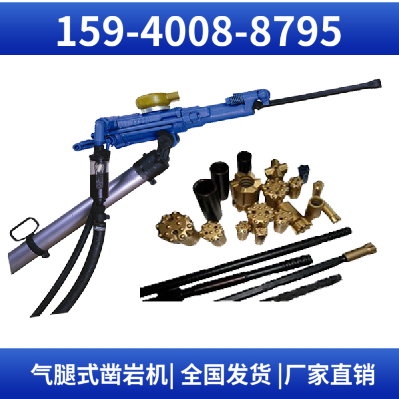 YSP45 上向式凿岩机